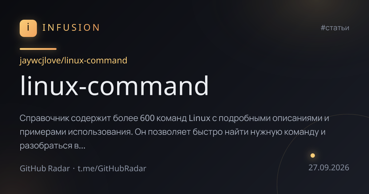 linux-command