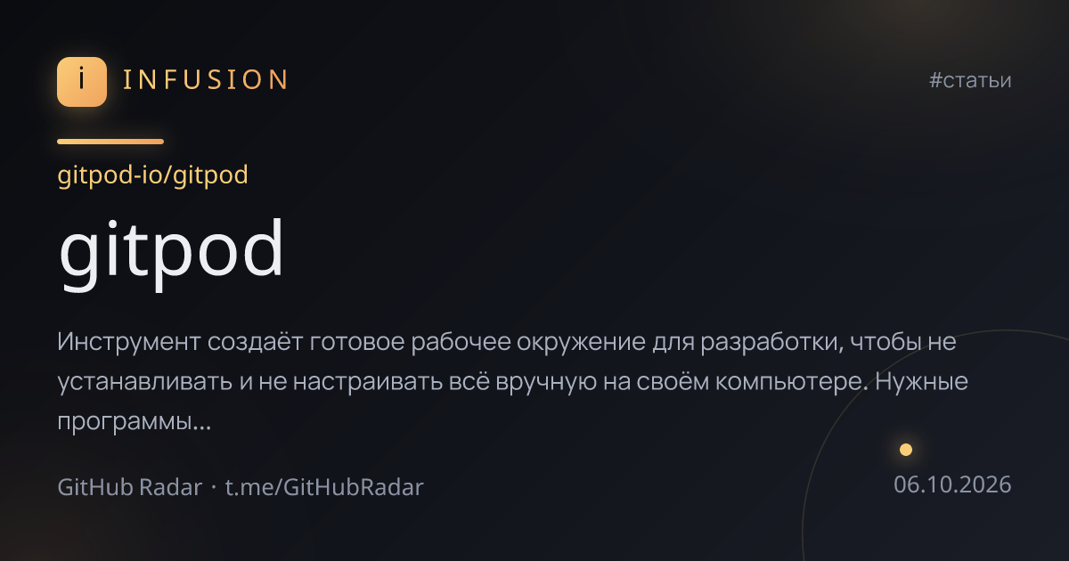 gitpod