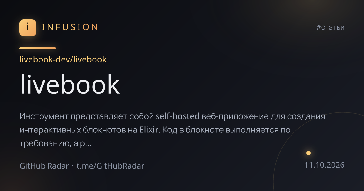 livebook