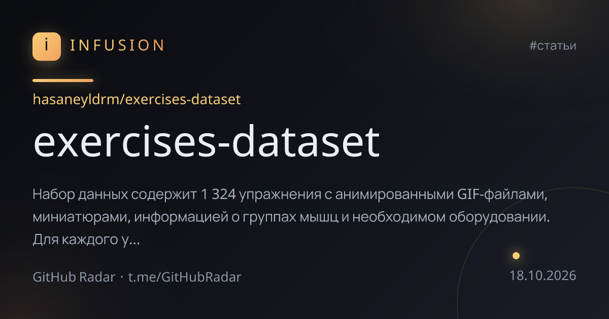 exercises-dataset