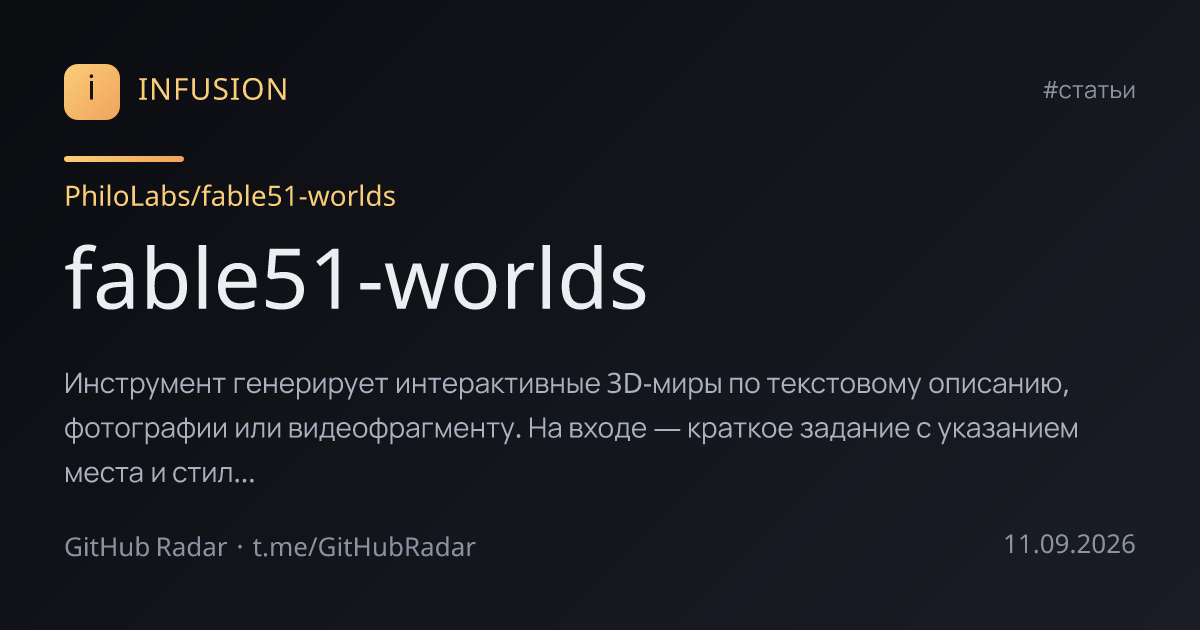 fable51-worlds